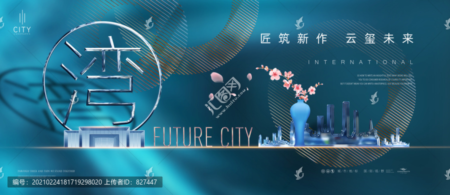 意境地產(chǎn)廣告