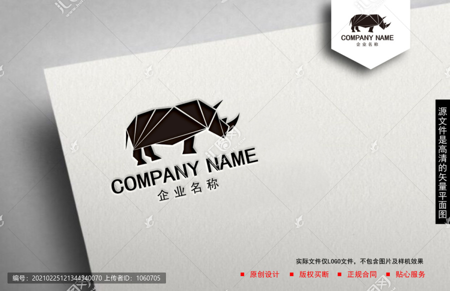 犀牛logo
