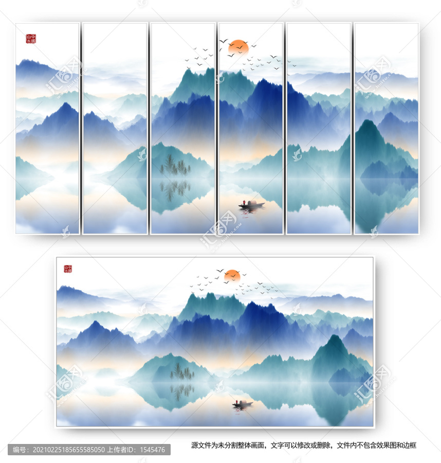 禪意山水