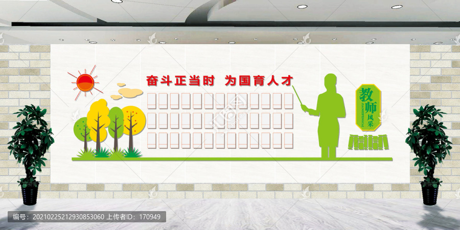 教師亮相臺(tái)矢量平面圖