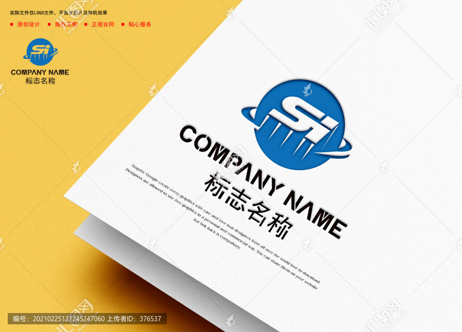 SH字母logo
