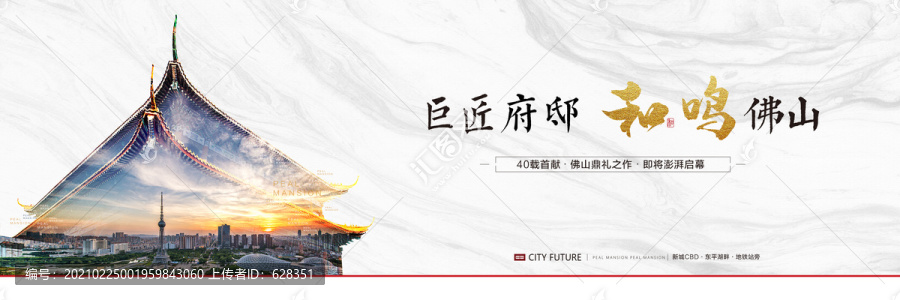 高端地產(chǎn)廣告