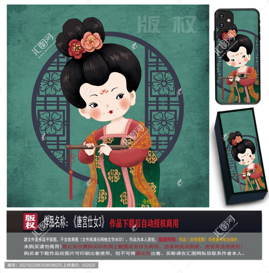 唐宮仕女圖