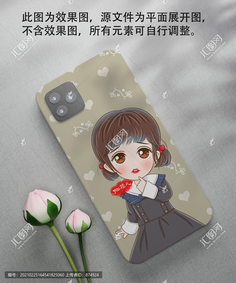 可愛女孩原創(chuàng)手機殼圖案