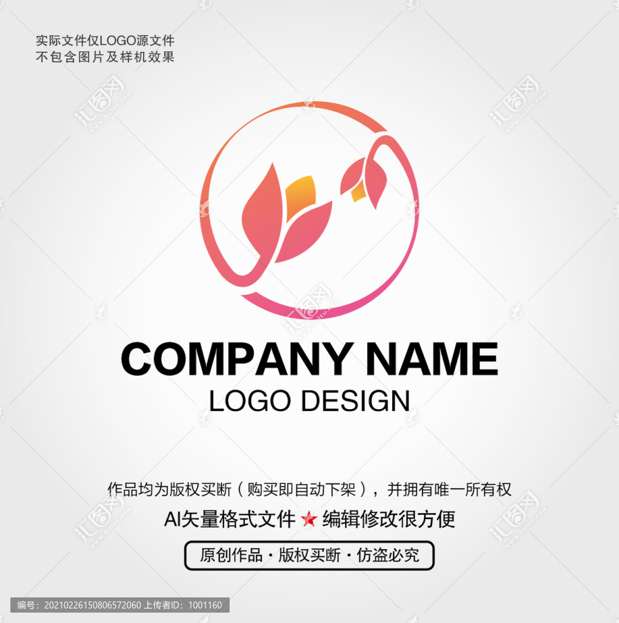 鮮花LOGO