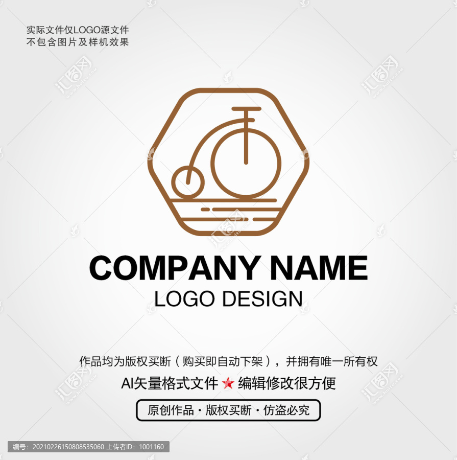 復(fù)古單車LOGO