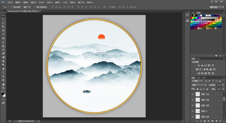 圓形山水畫