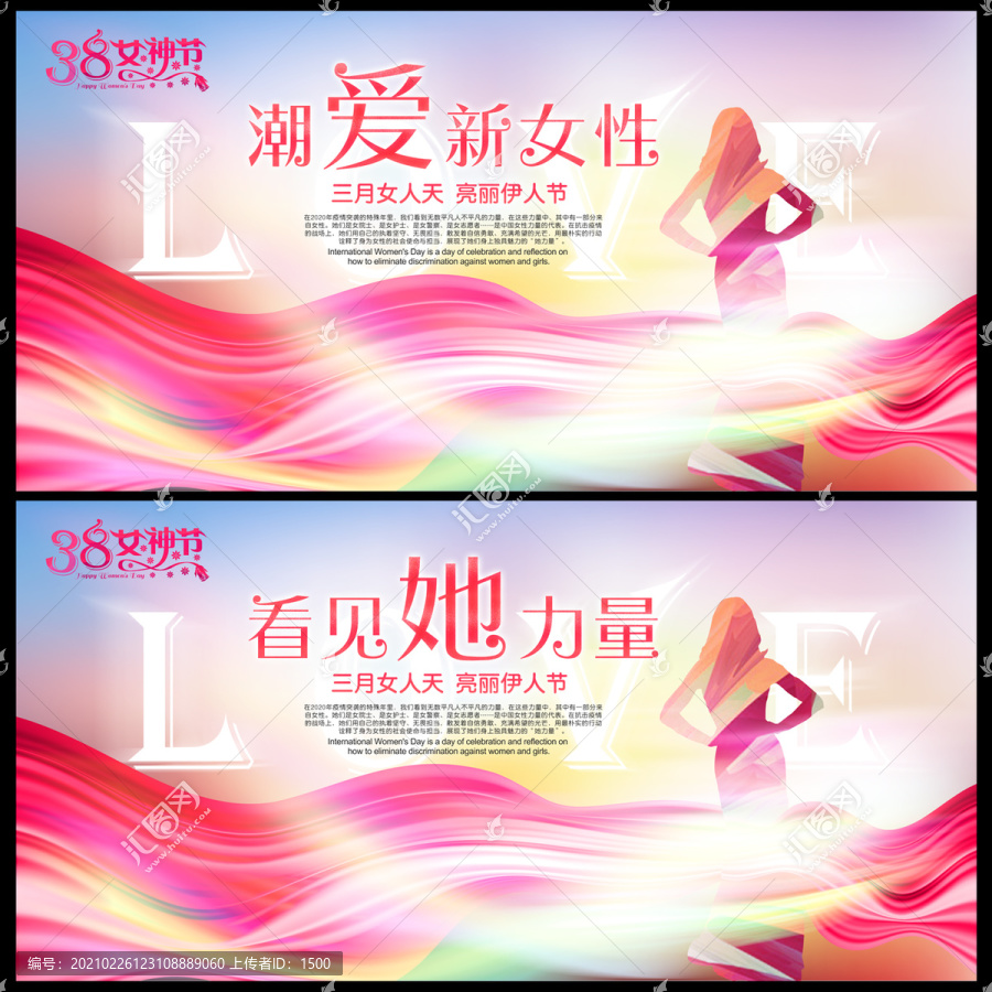 三八婦女節(jié)
