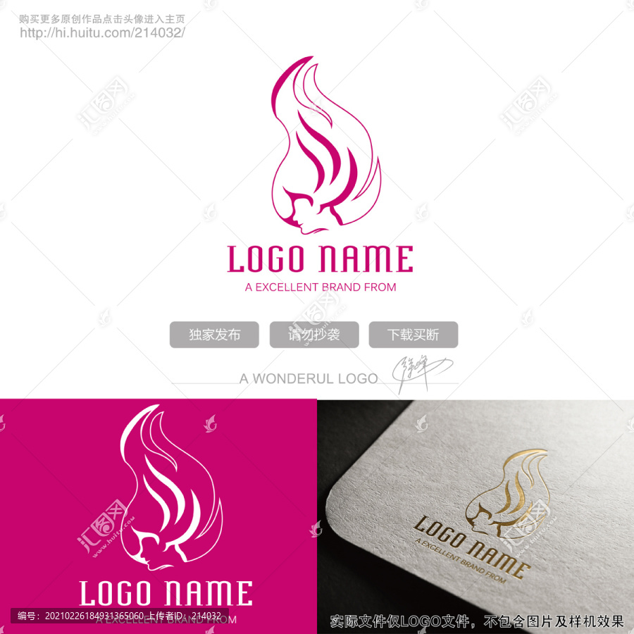 火焰女人logo