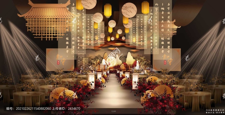 金色新中式婚禮