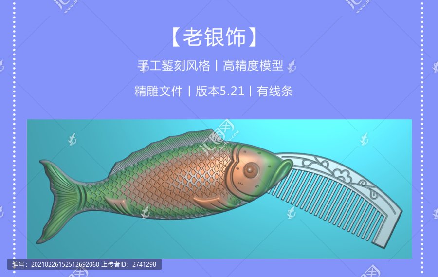 魚