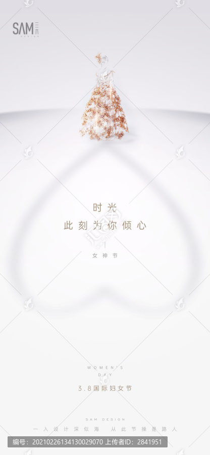 地產(chǎn)婦女節(jié)微信