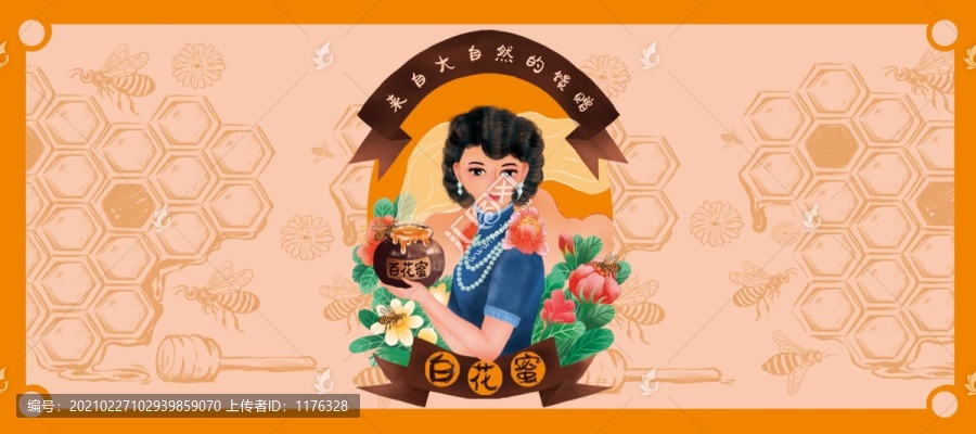 蜂蜜包裝