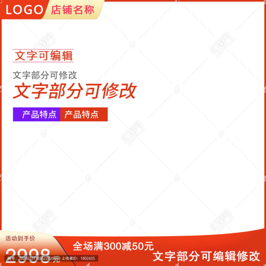 淘寶主圖
