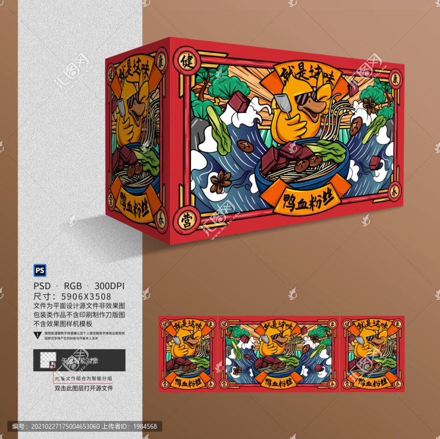 鴨血粉絲包裝