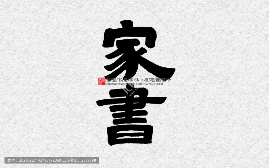 家書(shū)