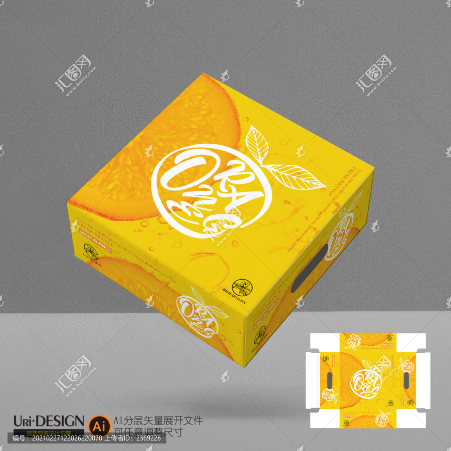 橙子包裝設(shè)計(jì)展開圖