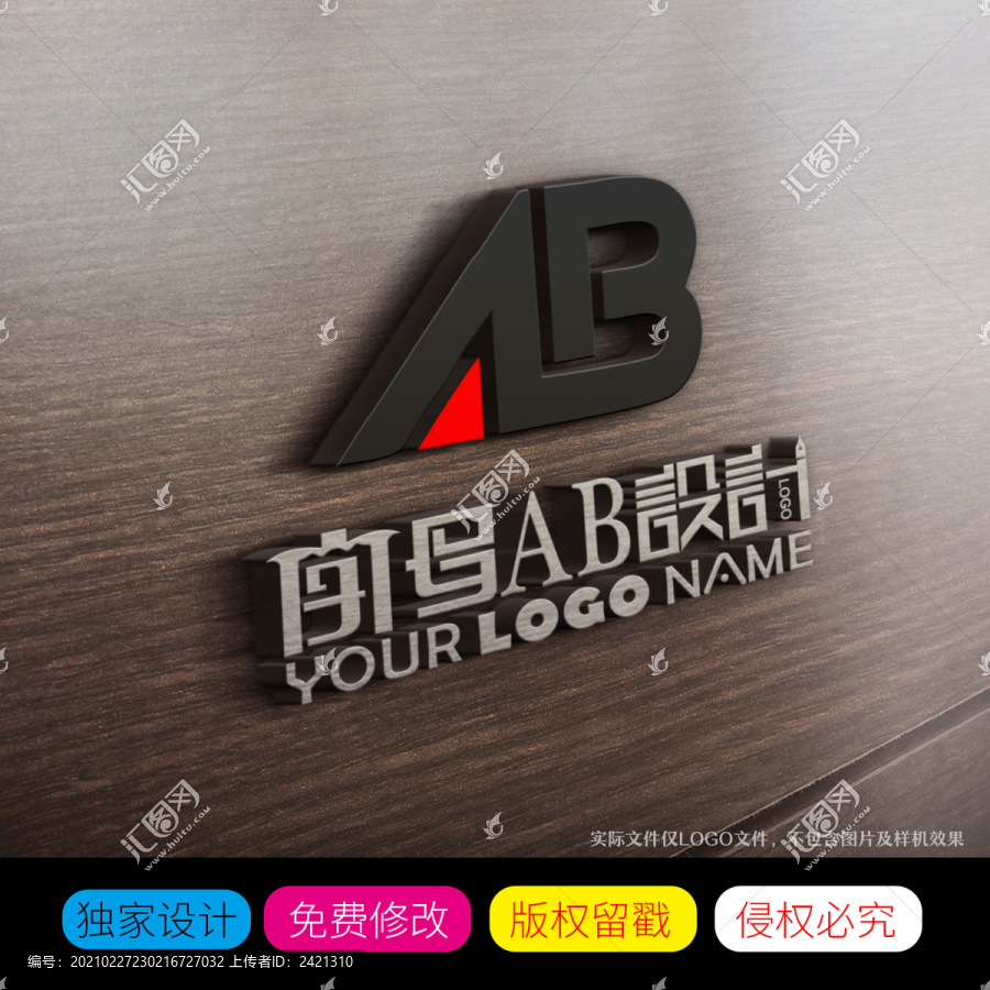 AB字母LOGO标志