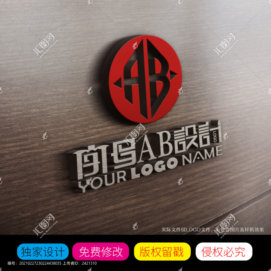 AB字母LOGO設(shè)計