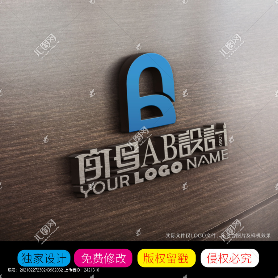 字母AB組合LOGO設(shè)計(jì)