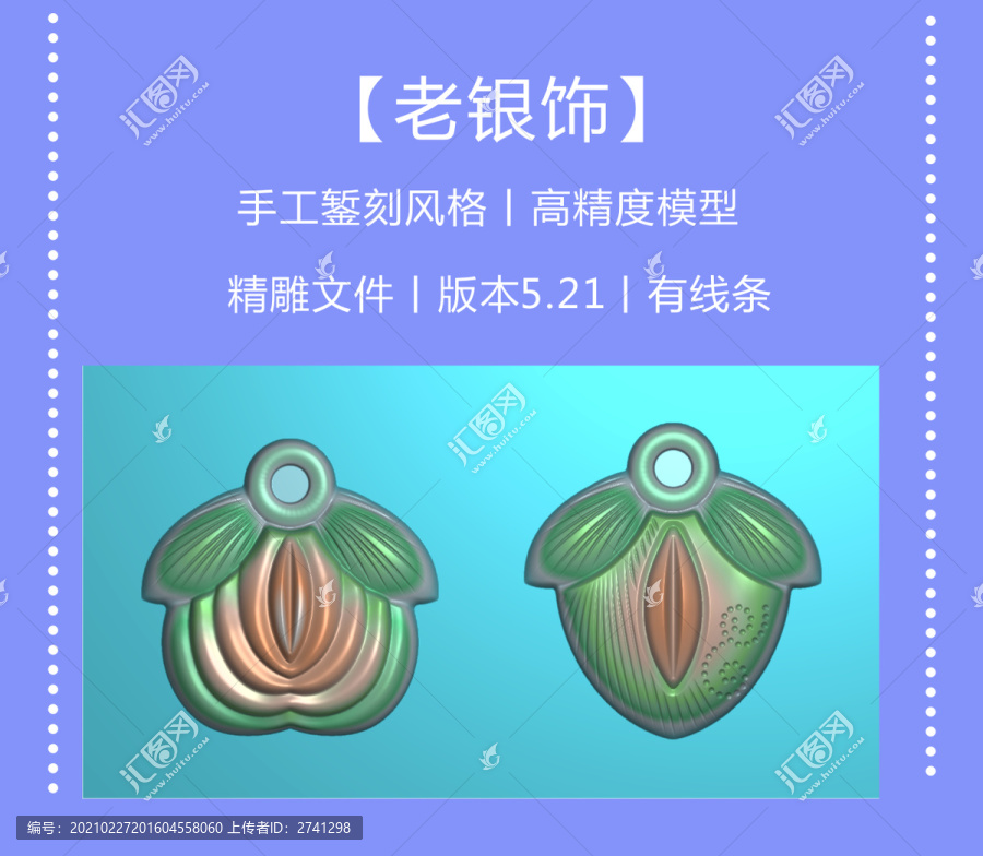 鈴鐺
