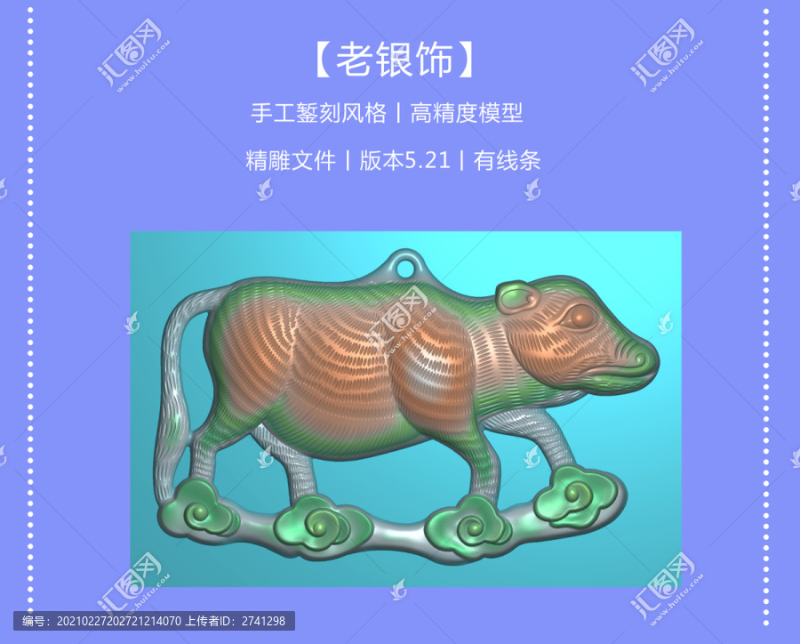 牛
