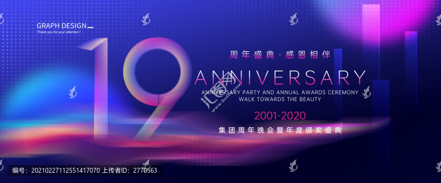 19周年慶