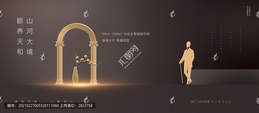 高端地產(chǎn)廣告