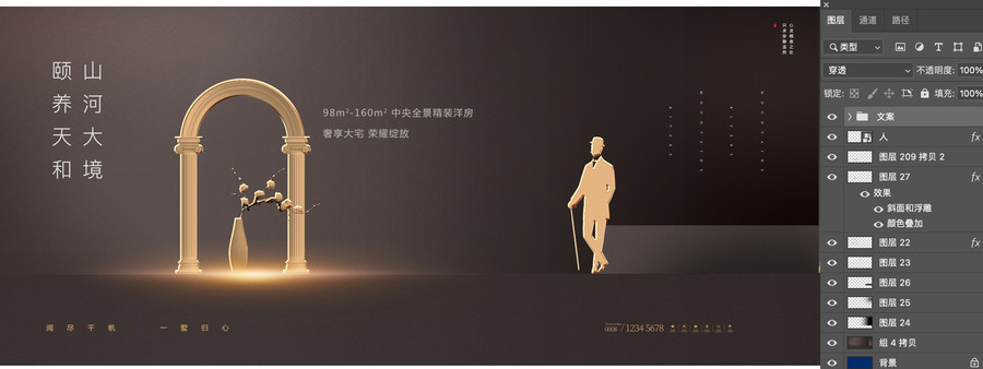 高端地產(chǎn)廣告