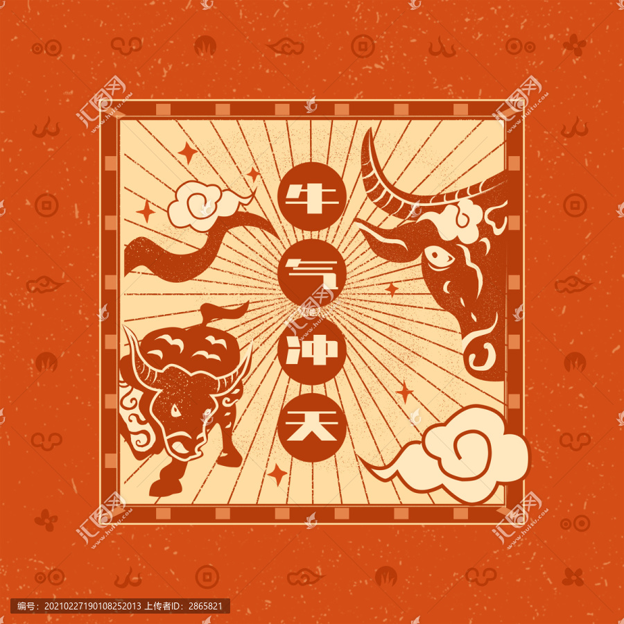 牛年海報(bào)
