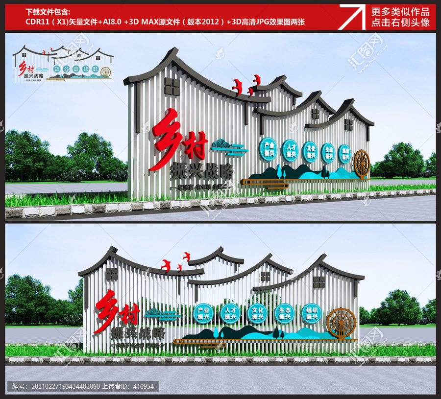 鄉(xiāng)村振興雕塑