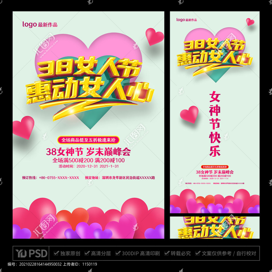 38婦女節(jié)