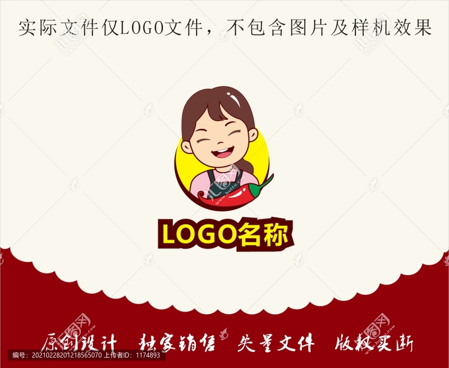 卡通女孩姐姐餐飲食品LOGO