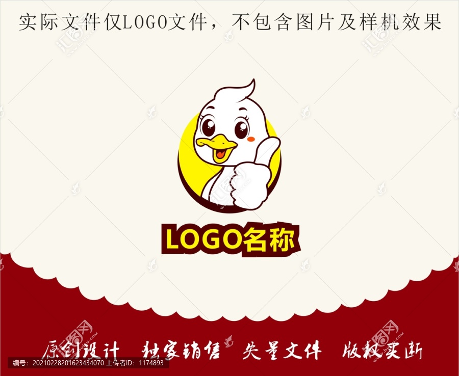 卡通鴨子餐飲食品LOGO