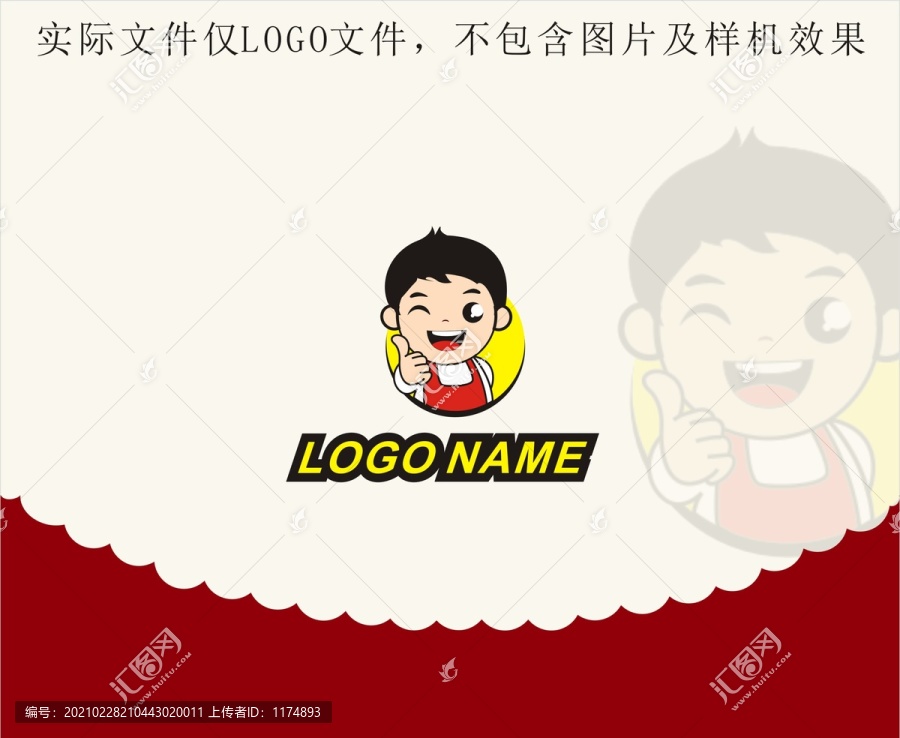 卡通男孩子食品餐飲小吃logo