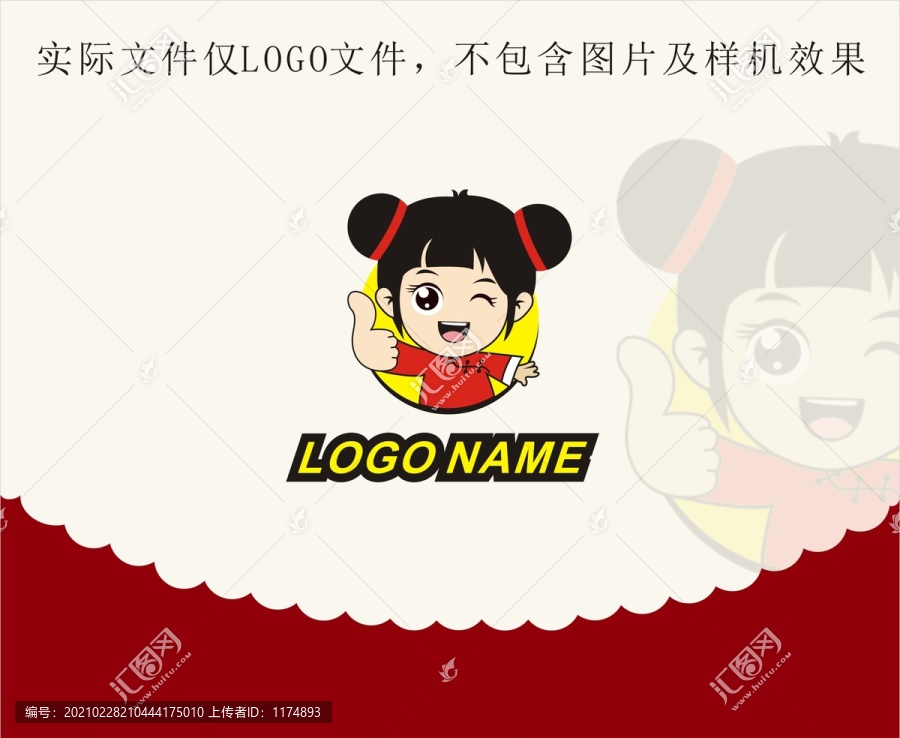 卡通中國(guó)風(fēng)女孩logo