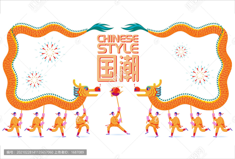 舞龍插畫