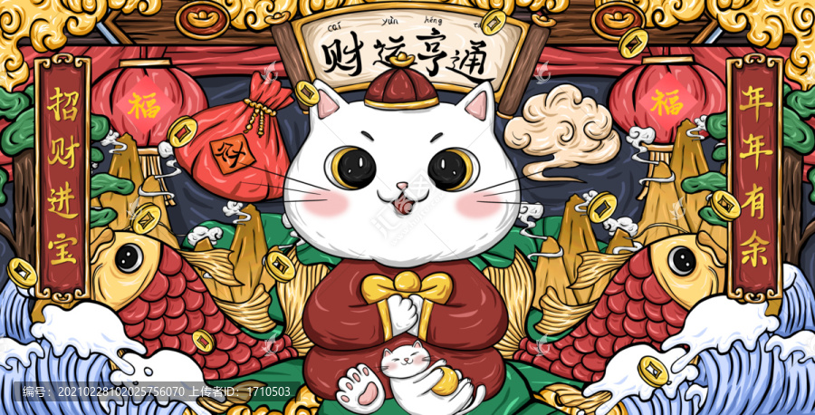 國潮招財貓插畫