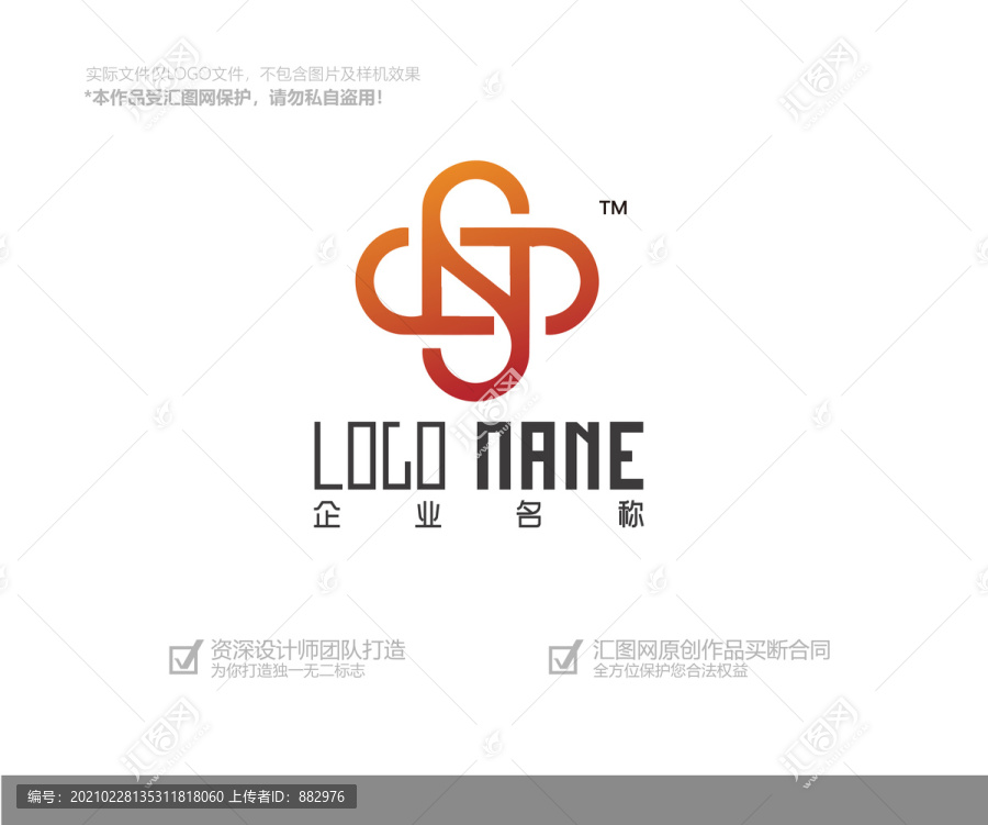 S字母logo设计