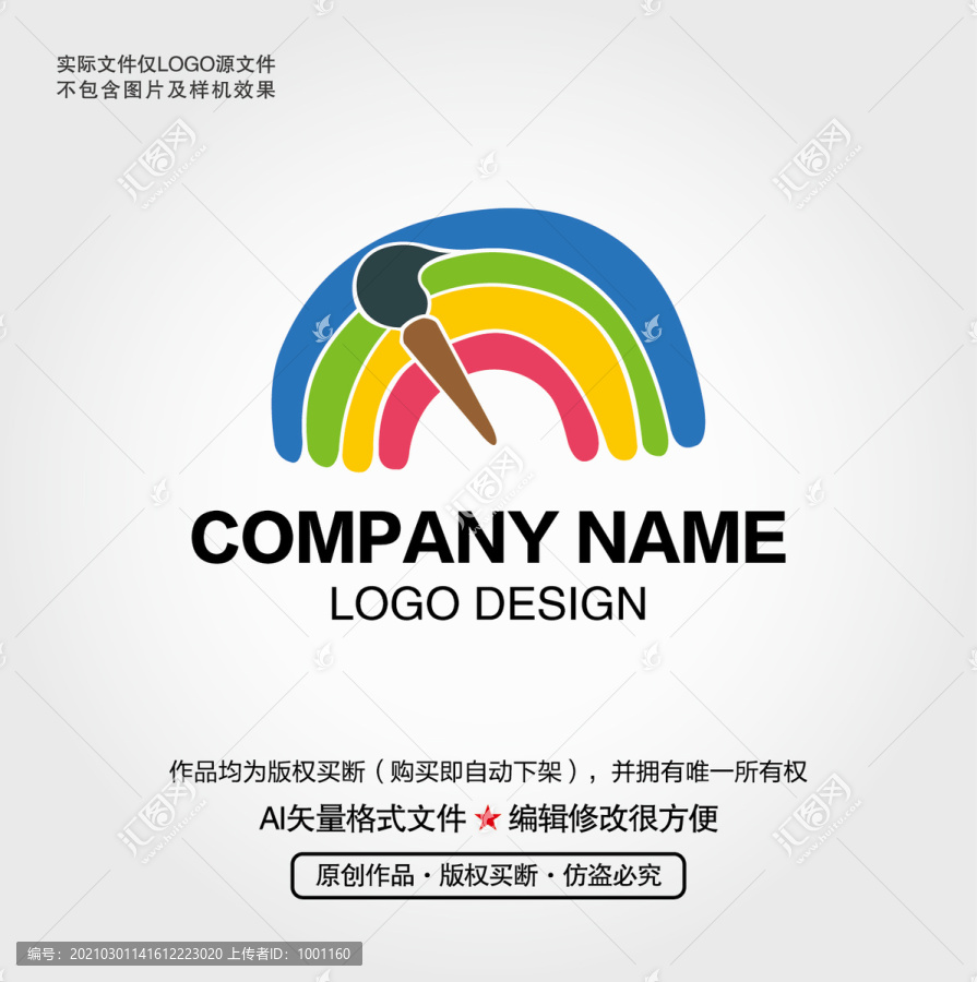 畫筆彩虹LOGO