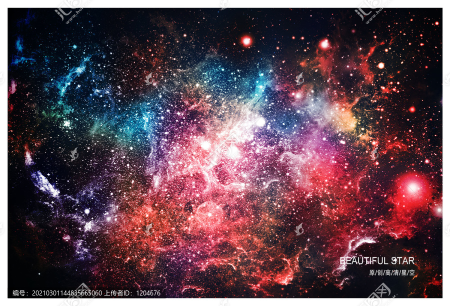 星空