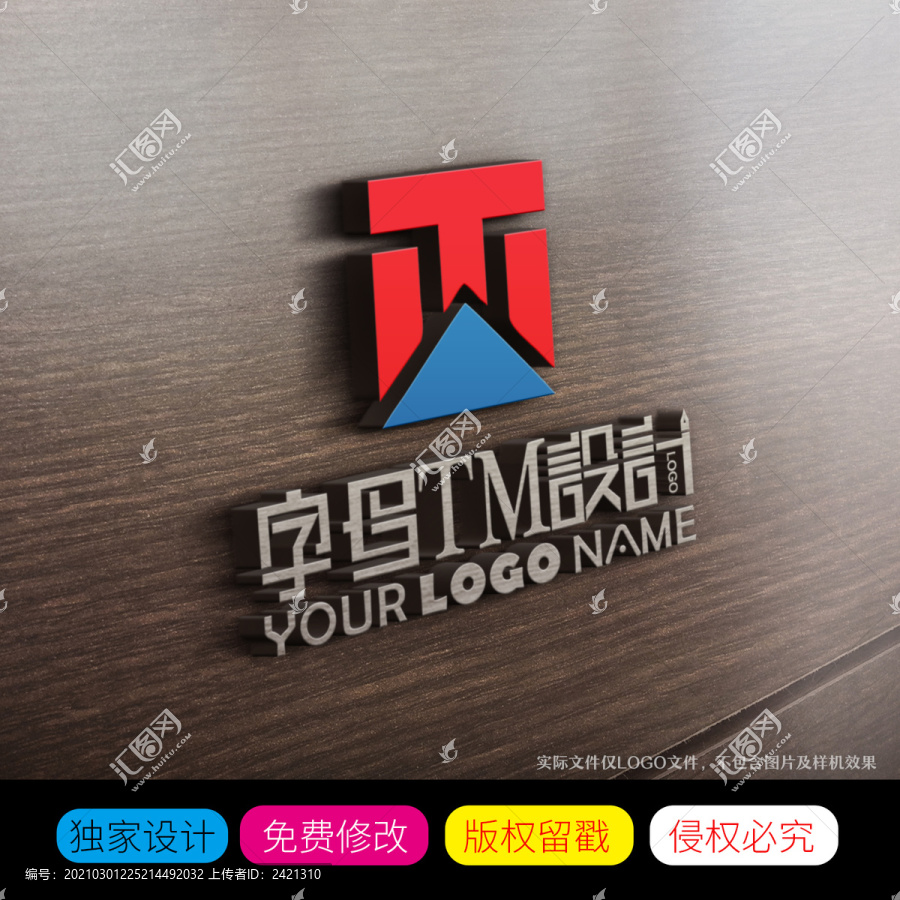 TM字母LOGO