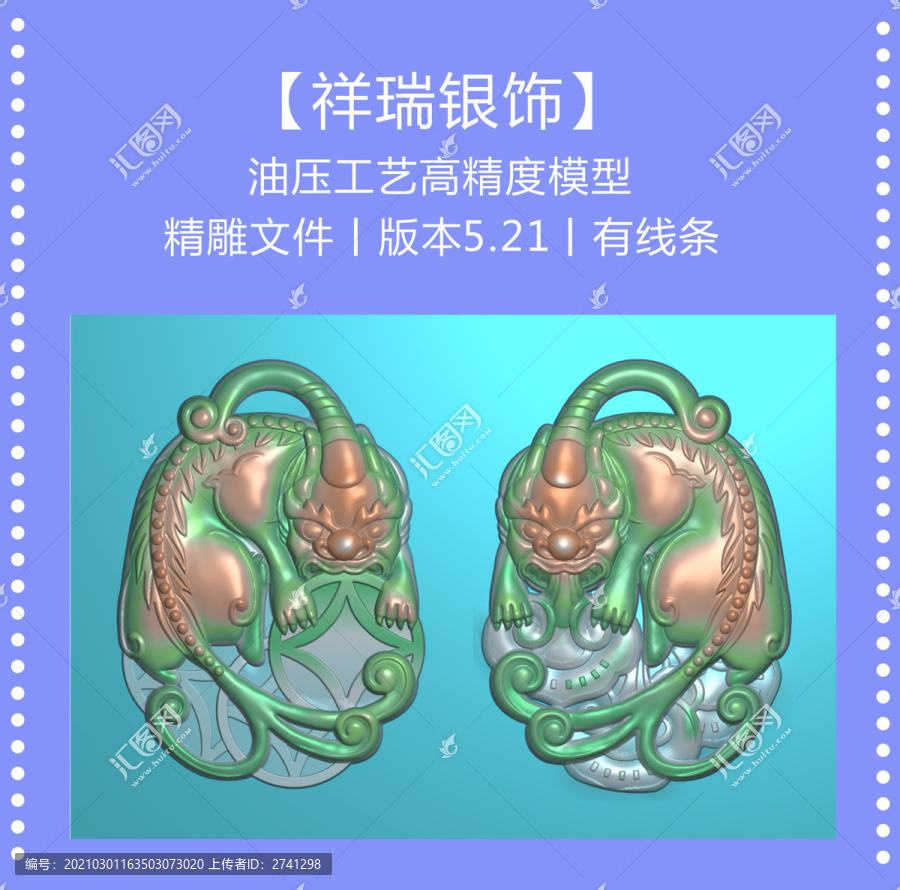 招財貔貅