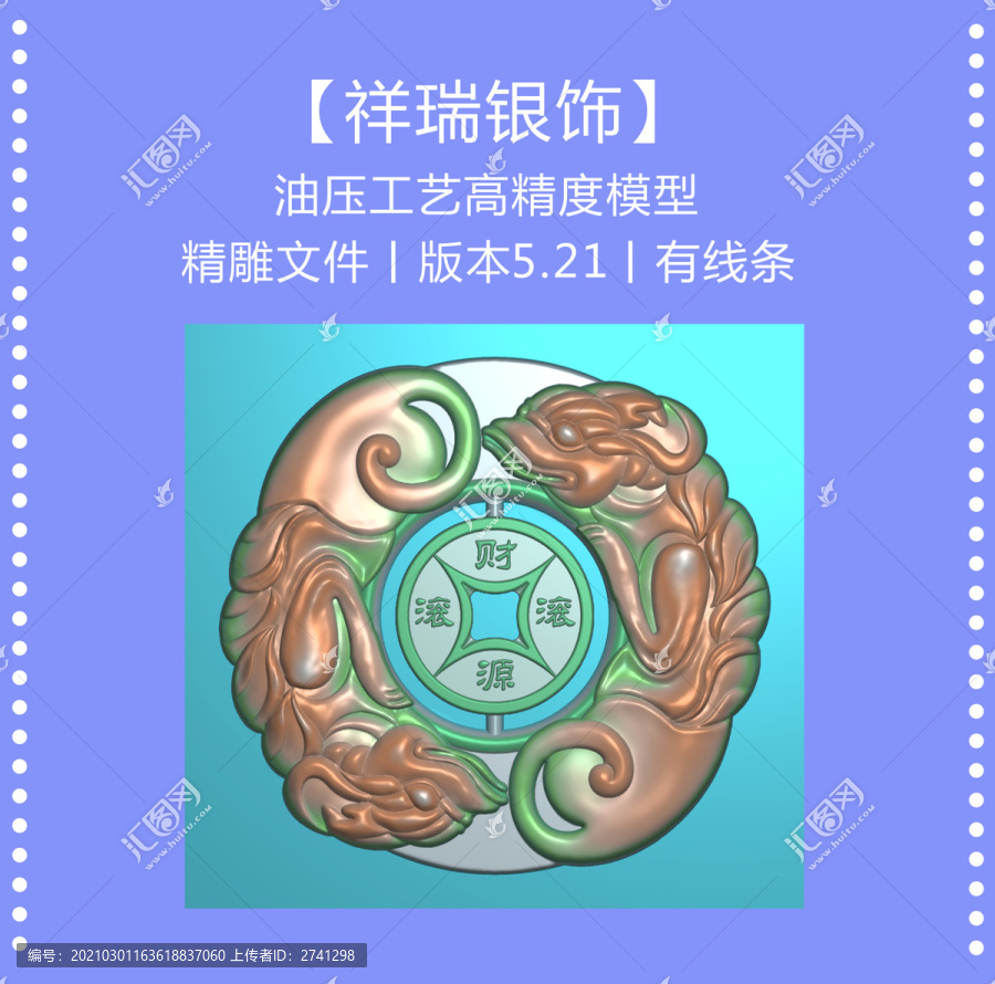 轉(zhuǎn)運(yùn)貔貅