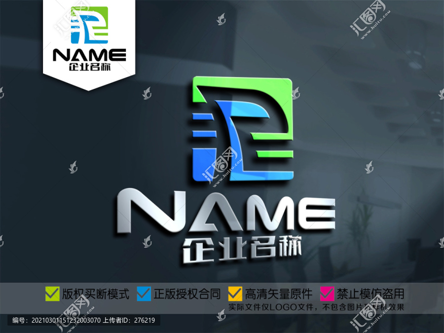 R字母科技网络电子物流logo