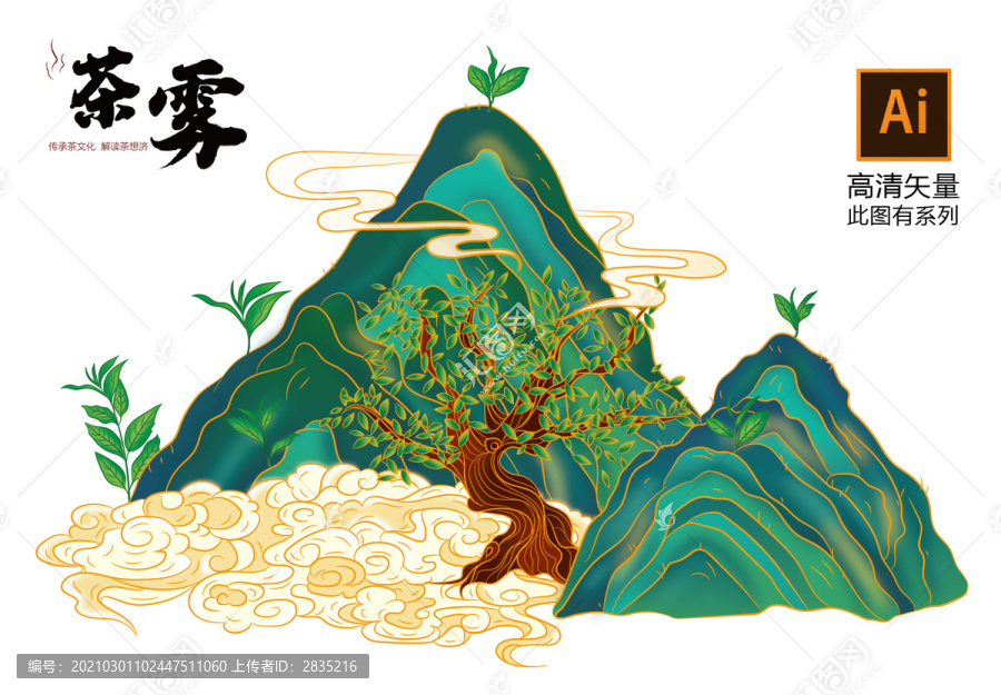 包裝插畫