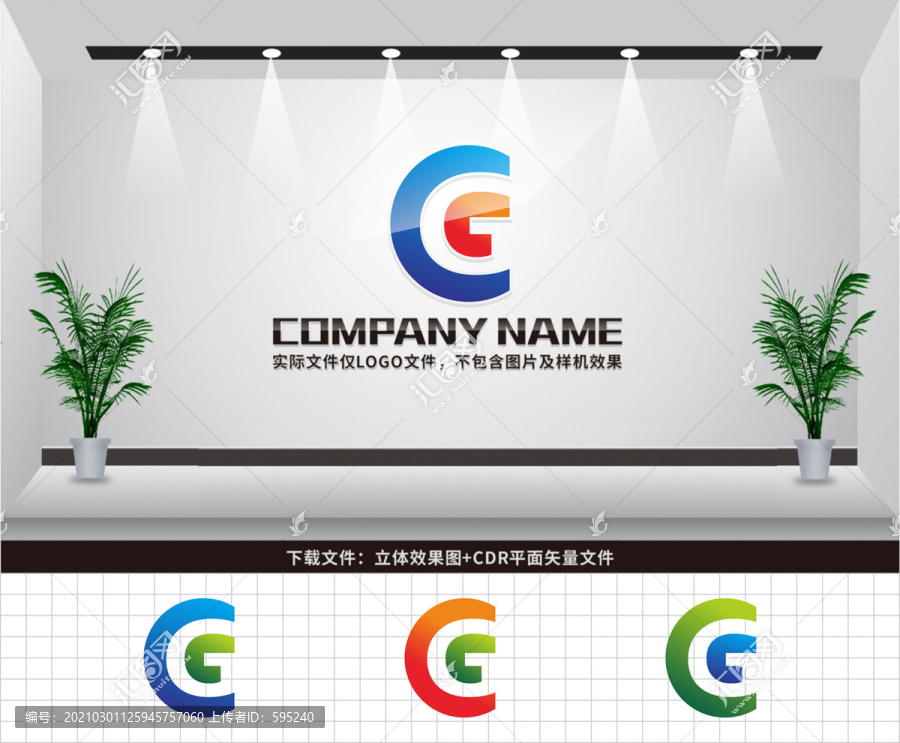 CG字母LOGO