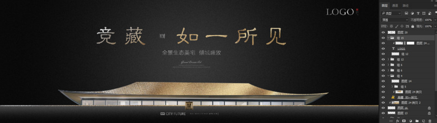 高端地產(chǎn)廣告