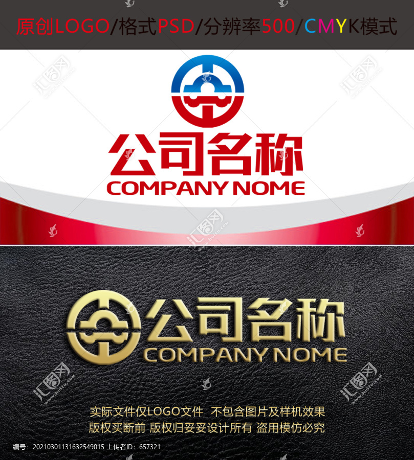 方向盘交通驾校配件logo设计