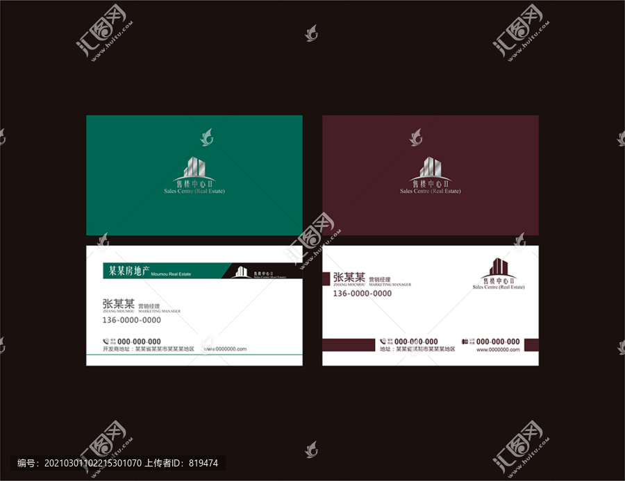 房地產(chǎn)名片